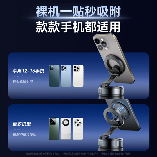 Suoying [Hot Sale 500W+] Autotelefonhalter magnetischer Vakuum -Saugnapf -Cup Adsorption Car Navigation Special 2025 Neues Dashboard Central Console Falten Sie feste Support -Rahmen