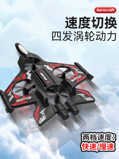 Avion télécommandé pour enfants, planeur de chasse, drone à quatre axes en mousse, élève du primaire, petit garçon, modèle d'avion, lumières froides bleues + poignée de voltige, configuration standard officielle