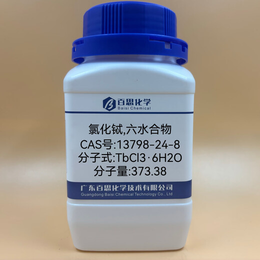 Chlorure de terbium hexahydrate de niveau de terbium de haute pureté CAS n ° 13798-24-8 Expérience de recherche scientifique