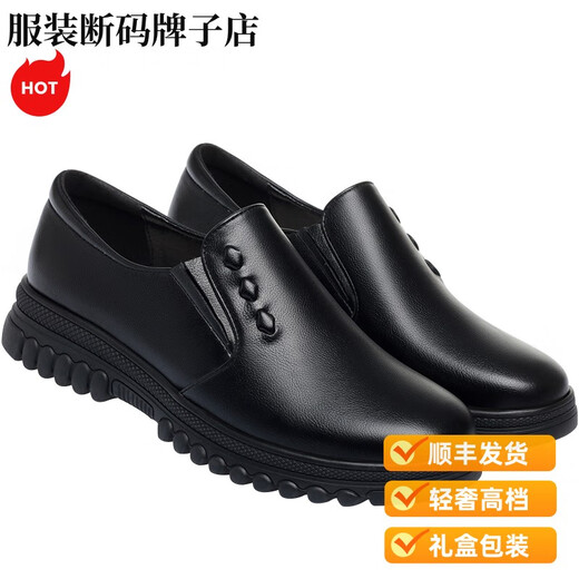 SATCHI轻奢妈妈鞋真皮舒适软底皮鞋春款2025新款中老年女鞋深口鞋平底 lzl6231黑色 37