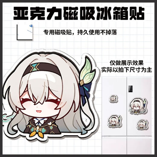 磁吸冰箱贴崩坏星穹铁道表情包景元卡芙卡砂金黄泉Q版 YKLA-16763 15cm