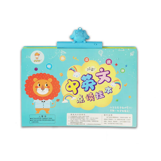 Young children's Chinese and English reading early education enlightenment audio book hanging book literacy rechargeable learning machine toys 47-sided hanging book with clip and data cable brush +