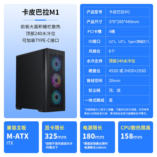 SAMA Kapibara M1 black desktop computer matx cooling main chassis with large air intake on the front panel/6 fan positions/240 water cooling positions/4 hard drive positions/Type-C reserved holes