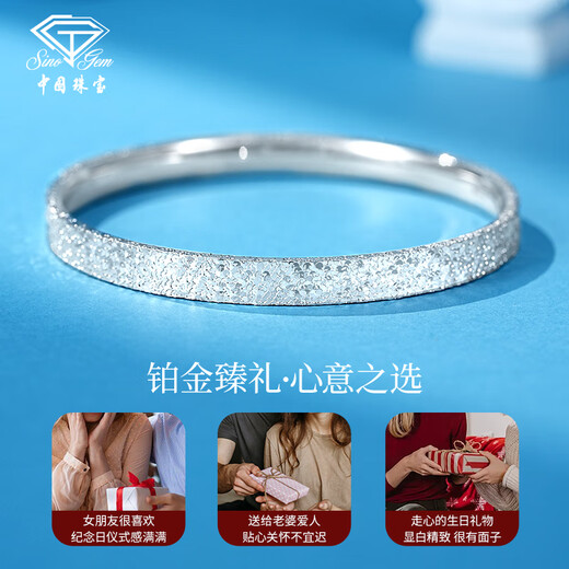 Chinese jewelry broken ice pt950 platinum bracelet for women platinum semi-solid ring birthday and Valentine's Day gift for girlfriend and wife platinum broken ice bracelet gold weight about 10g 60#