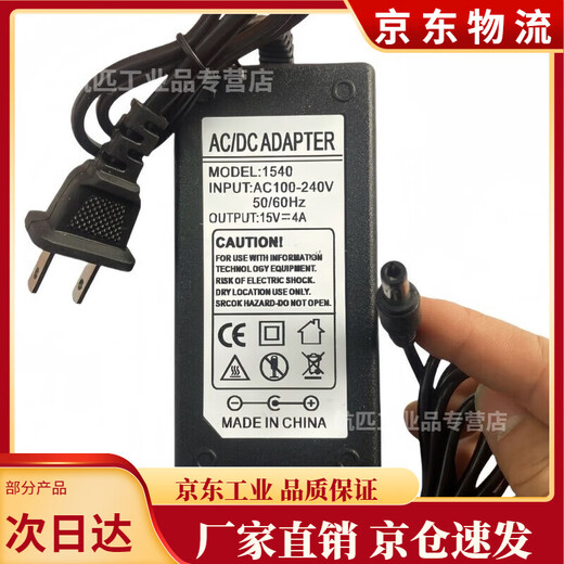 15v2a power adapter audio charger universal 3A/4A/5A/6A trolley case Xianke Shanshui Temei 15 V2A