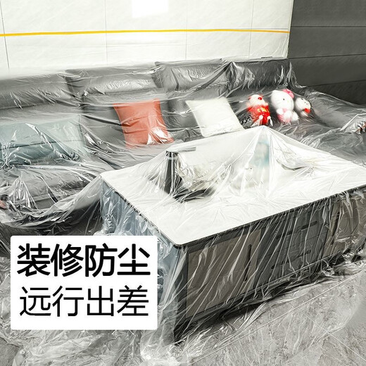 Tuxiang disposable dustproof cloth dustproof film dustproof cover plastic film decoration furniture protective film sofa dust cover cloth mattress cover 3*20m 0.8 silk + positioning sticker
