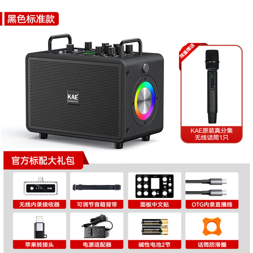 KAEM3 audio British professional electric blowpipe saxophone singing Bluetooth speaker musical instrument live broadcast portable outdoor playing and singing M3 black (portable 120W rated)