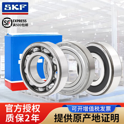 SKF高速轴承6207 6208 6209 6210 6211 6212 6213-2Z/C3 2R 6207-2RS1橡胶密封