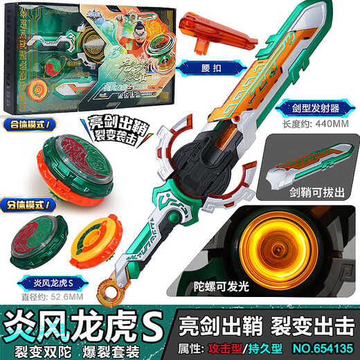Sword de Wanre 6 Gyro Gyro Juguetes de espada de tercer nivel Llamas de los niños y Bear en forma de espada Santia Dragon D Dragon S Boy Fighting (Rich Dragon King) 1 Espada 1 Gyro