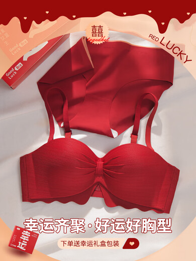Adore Autumn and Summer 2026 New Year of the Horse Red Zodiac Year Underwear Set Female Wedding Bride Small Breast Push Up Bra Gift Box Red Underwear Set 001+ Gift Box 38/85AB Recommended 125-140 Jin Jin equals 0.5 kg