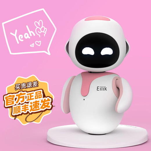 Eilik智能机器人 Ai桌宠 桌面电子宠物玩具 高端商务礼品生日礼物 粉色一只 送背包一个和项圈一个