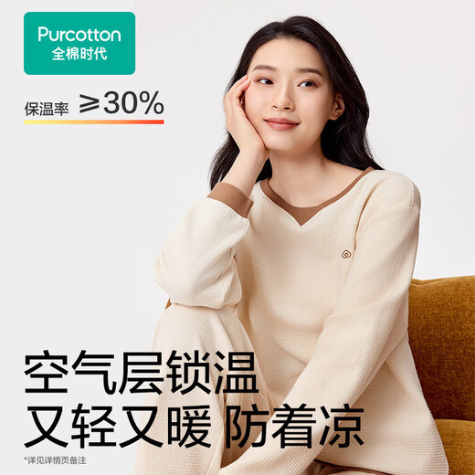 全棉时代【赵丽颖同款】新品睡衣亲肤柔软蓄温华夫格肌理可外穿家居服