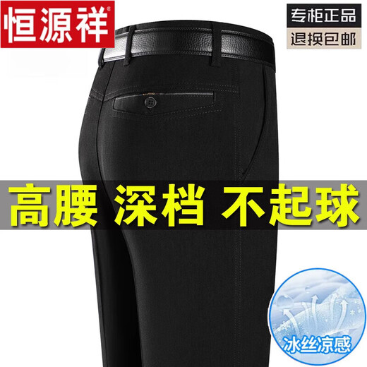 Hengyuanxiang dad trousers summer thin trousers middle-aged and elderly men's casual trousers suit trousers straight loose men's trousers winter gold velvet LYC9898 dark gray thickened 29 2 feet 2 waist collection socks