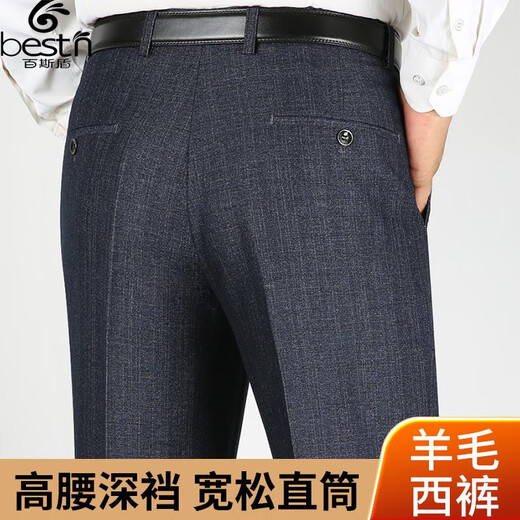 
Baisishield wool trousers for men without ironing for middle-aged and elderly spring and autumn loose high waist straight thick formal suit pants 9866 dark gray checkered 29 2 feet 2 waist circumference