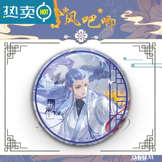 山头林村哪咤徽章胸针哪吒之魔童闹海周边胸针敖丙同人徽章藕饼cp书包挂件吧唧无料收藏 藕饼G13063 镭射碎玻璃58mm