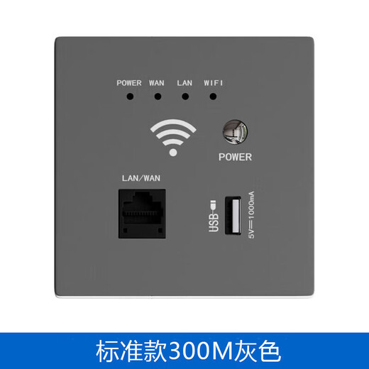 公正牛86型墙壁无线路由器千兆wifi插座酒入墙式AP智能面板灰色 标准款300M灰色零火线 标准款30