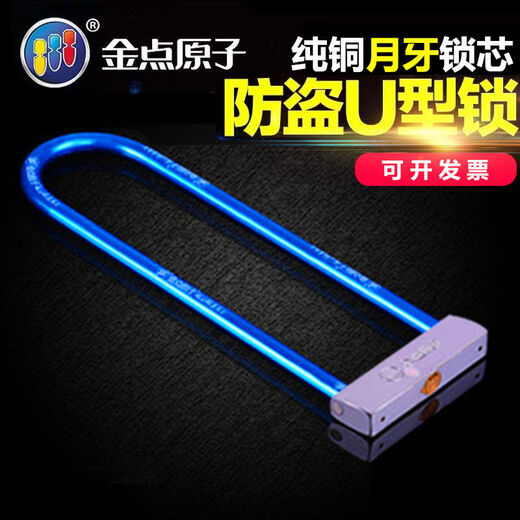 锁月牙摩托车锁U型锁电动车加长锁具防盗锁店铺玻璃门锁 1396红色3把钥匙