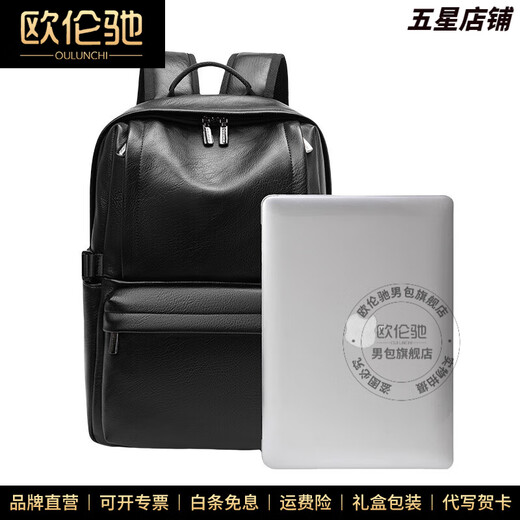 OULUNCHI (OULUNCHI) [2025 new style] Backpack for men's cowhide backpack gift casual travel bag fashionable computer school bag gift black [can accommodate 15.6-inch computer] 31*12*44CM