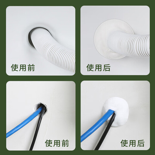 Air conditioning hole sealing mud household sewer pipe sealing glue patching wall holes dormitory air conditioning hole sealing mud rubber glue sealing mud 1 package durable