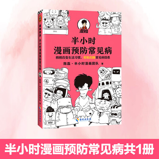 [China Geographie 12345 Full Series] Halbstündige Comics Chinesische Geographie 1 2 3 Jiangnan Kapitel 4 Seidenstraße Kapitel 5 North China Plain Chapter Chen Lei halbstündiges Comic-Team Wenn das gesamte China eine Klasse ist, wird Geografiekenntnisse leicht zu erinnern sein. Sammlung der chinesischen Geographie-1-5-Serie Full Set [19 Bände insgesamt] halbtündige Comics