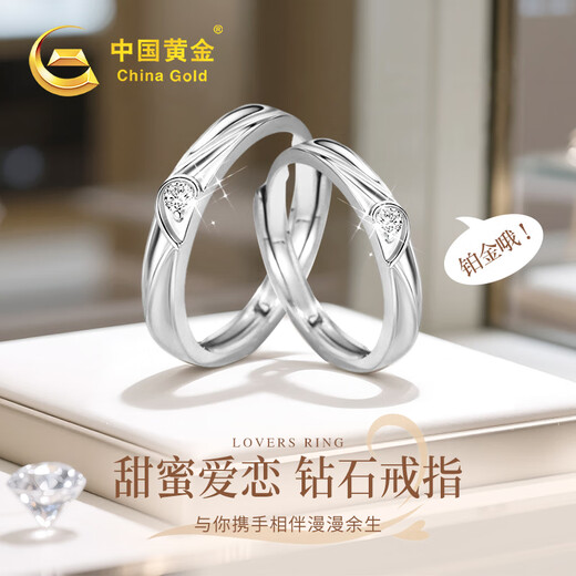 China Gold (CHINA GOLD) high-end light luxury couple rings platinum diamond ring high-end birthday gift for girlfriend and wife wedding anniversary platinum diamond sweetheart couple ring
