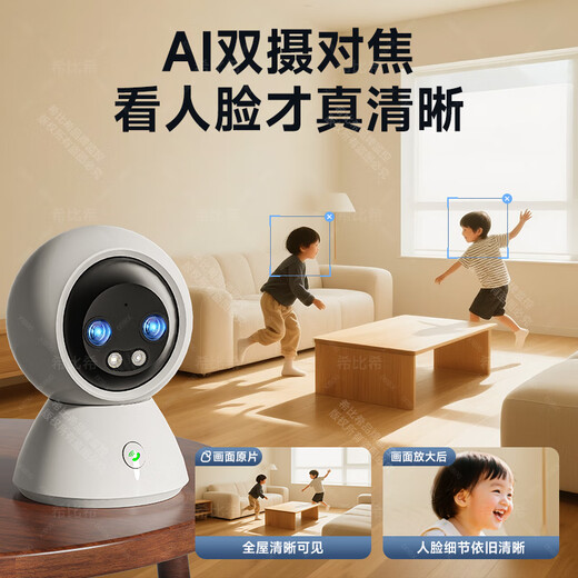 Hibisi Dual Camera Zoom Camera Home Surveillance Camera Automatic Rotating Pan-Tilt for Conversation Indoor Baby Care Panoramic Monitor 360 Degrees No Dead Angle with Night Vision