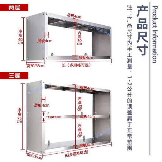 SANQIHU Kitchen estante de pared de acero inoxidable Estante de microondas de microondas estante de almacenamiento de pared de segundo piso Hotel Hotel colgante Longitud 70 Ancho 30 Altura 40 Second Floor-695