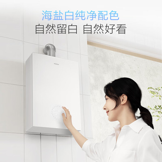 Boss (Robam) salt-based Xiaoyunduo gas water heater 16 liters G2 bath home constant temperature water purification and brightening trade-in free door-to-door installation with state subsidies