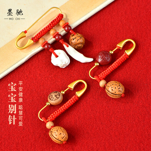 Mochi baby pin peach wood protective peach walnut basket dog tooth special safety pregnant mother and baby going out children shock pendant peach wood zodiac snake baby pin