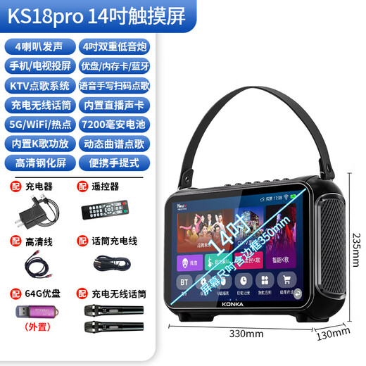 Konka outdoor square dance video audio karaoke indoor and outdoor singing performance Bluetooth high-power square song request mobile trolley speaker video machine audio touch voice song request version + dual charging microphone + 64GU disk + bracket