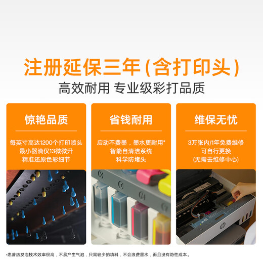 惠普（HP）598 家用学习连供无线打印一体机 大容量可加墨多功能打印复印扫描  彩色家庭打印机