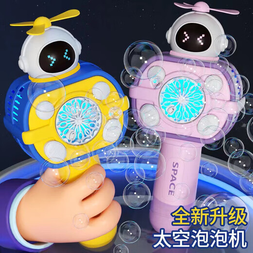 
Mi Xiaoshu children's toy bubble machine handheld bubble gun electric boy and girl 3-7-14 birthday gift outdoor elementary school student 10