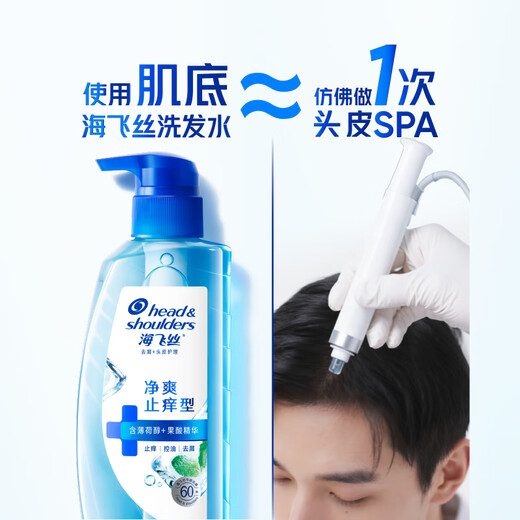 海飞丝去屑止痒洗发水套装670g*2+200g头皮肌底止痒去味洗头膏洗发露