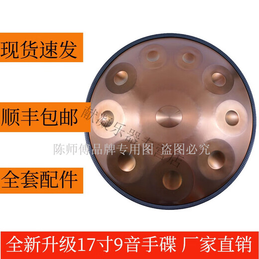手碟handpan手碟鼓10音9音手工捶打级空鼓氮化加硬工艺钢舌鼓飞碟打击乐器 黑色10音