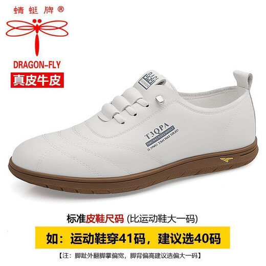 蜻蜓牌男鞋2025新款男士皮鞋真皮透气软底休闲驾车潮流百搭小白鞋 【9715】-白色【软皮软底】 44 标准皮鞋码