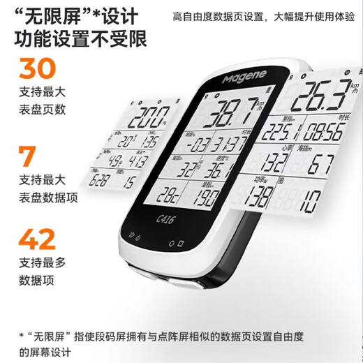 Maijin C416 yard highway mountain bike GPS wireless speed riding odometer waterproof cadence C416 Glacier white + H803 heart rate armband + S3 +