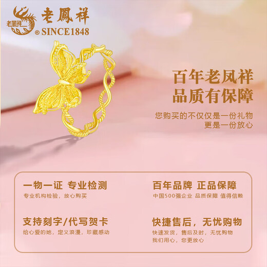 Lao Fengxiang Gold Colorful Butterfly Ring Women's Pure Gold Ring Jewelry Valentine's Day Birthday Gift for Girlfriend Wife Mom Colorful Butterfly Ring Circle Number 12+ Rose Gift Box About 1.3g