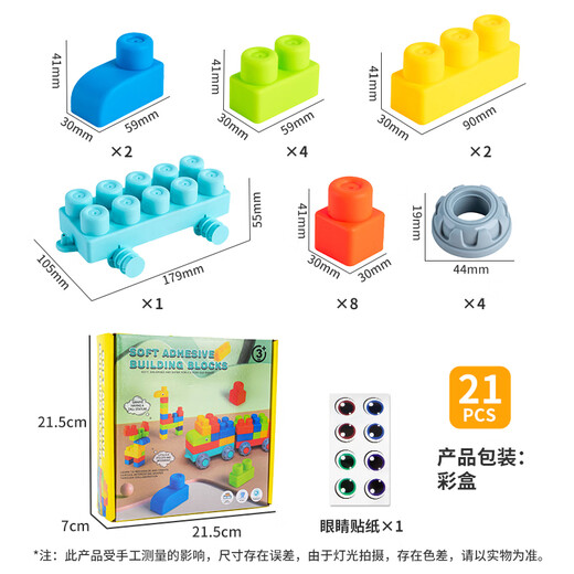 TaTanice儿童大颗粒软胶积木拼装可啃咬抓握训练婴幼儿玩具男女孩生日礼物
