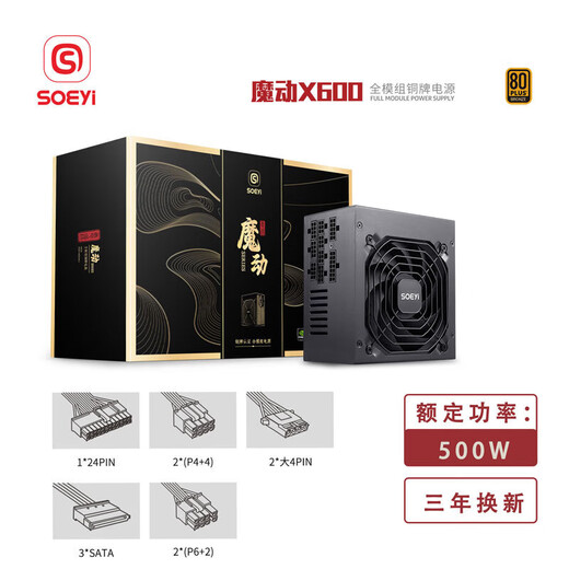 Shuoyi Xuanwu V600 desktop computer main case ATX white power supply 650W 750W 500W 600W 550W 400W Bronze 700W 300W 800W Bronze full module rated 500W black