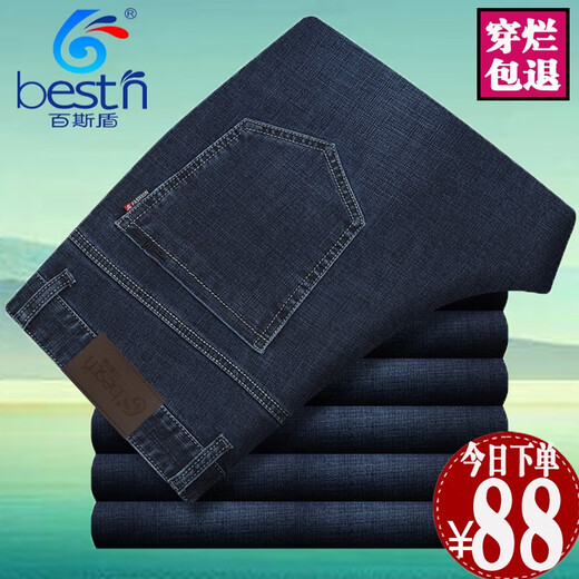Baisi Shield Jeans pour hommes en automne et hiver épais étirement pantalon hétéro