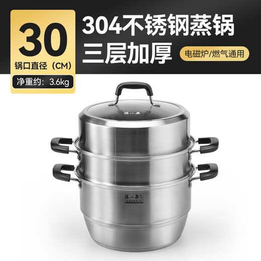 Zhang Xiaoquan steamer household 304 stainless steel steamer thickened double weighted thickened steel 28/30CM double layer three layer steamer thick 3 layers 30cm