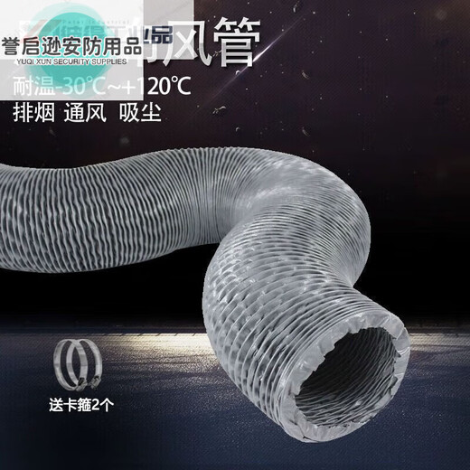 Nylon cloth air duct dust exhaust steel wire hose with high temperature resistance 120 degrees telescopic pipe steel wire exhaust pipe exhaust pipe inner diameter 225mm*5 meters