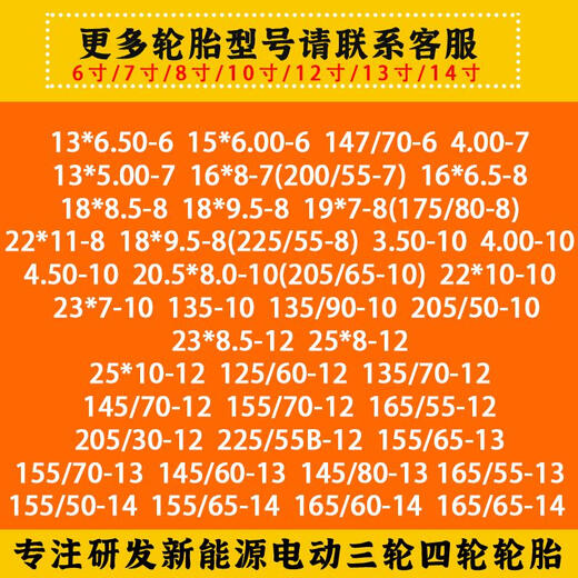 15565r13 tires 155/65r13 vacuum tires new energy electric vehicle 1556513 vacuum tires truck 155R13LT triangular vacuum tire 8 layers