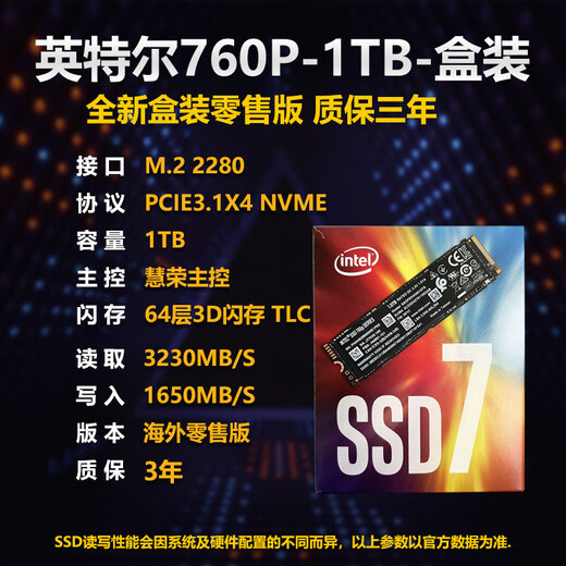 Intel original 760P 256G 512G 1T M.2 NVME desktop laptop high-speed solid-state drive 1T new Intel 760P-128G-box 128GB