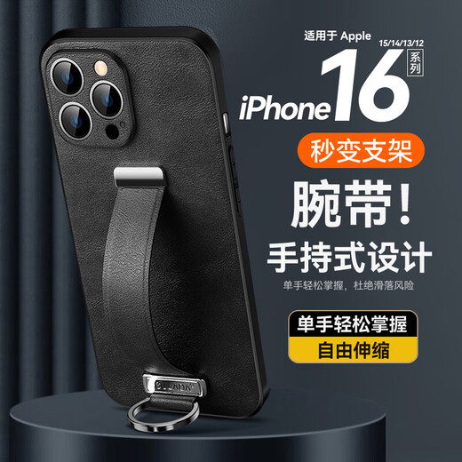 穆夏拉适用苹果16Pro手机壳创意皮质腕带支架iPhone15保护套硅胶软新款1 【暗夜绿】 iPhone 16 Pro(A3294)