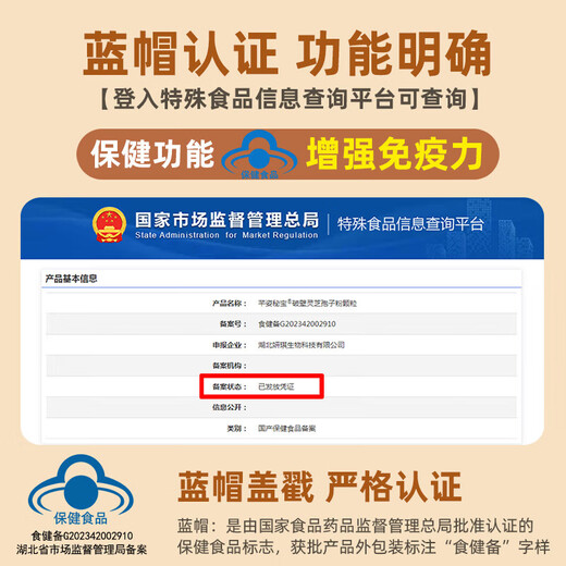 
Yisenyuan Breaking Wall Ganoderma Lucidum Spore Powder Nutritional Enhancement Immunity Postoperative Supplement Gift Box Nutritional Products Health Products [30 Days] Ganoderma Lucidum Spore Powder Granules 2gx30 Bags/Box