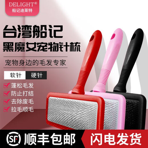 Combina de aguja Black Witch Pet Colética Bichon Bichon Knot Col gato y perro Beauth Beauty Col Cat Cat Witch M Soft Neede + Waste Hair Color H694