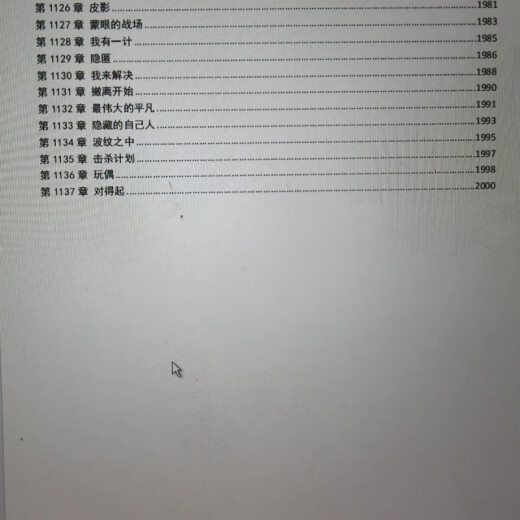 新现货十日终焉全套13 册更新1343 章杀虫队队员著未删减实体书 十日终焉第7册601-700章
