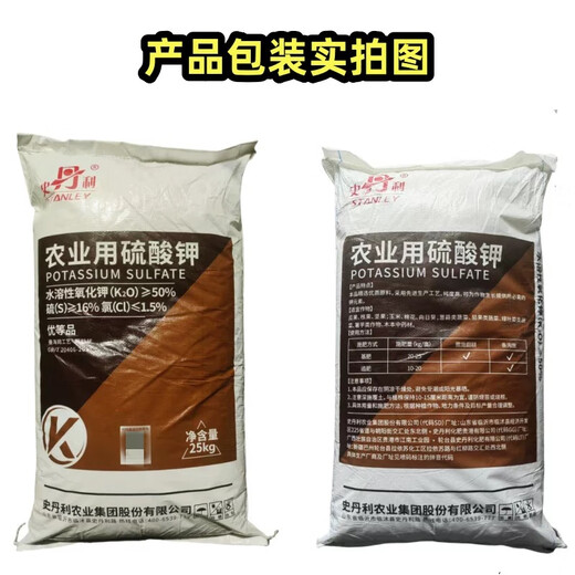Stanley Genuine Stanley Agricultural Powdered Potassium Sulfate Fertilizer Water-soluble Instant Potash Fertilizer High Potassium Fertilizer Pure Potash Fertilizer Fake One Pay Ten Large Granules 50 Jin Jin equals 0.5 kg One bag of Stanley Granules Insoluble