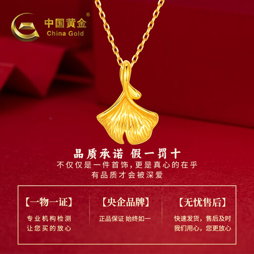 China Gold (CHINA GOLD) Gold Pendant Women's Football Gold Necklace Ginkgo Leaf Pendant New Year Gifts Gifts Gifts Gifts Gifts Gifts Gifts Gifts Gifts Gifts Gifts Gifts Gifts Gifts Gifts Gifts Gifts Gifts Gifts Gifts Gifts Gifts Gifts Gifts Gifts Gifts About 0.23g] S925 Silver Chain